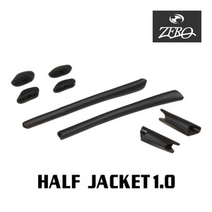 オークリー イヤーソック ハーフジャケット ノーズパッド アクセサリーキット OAKLEY 交換用パーツ HALF JACKET1.0 ZERO製