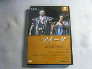 DVD《DeA オペラコレクション　アイーダ　5》中古