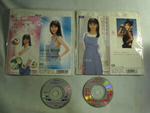 ８㎝CD2枚セット■宝ひとみ　本気ですか/ふたり　中古