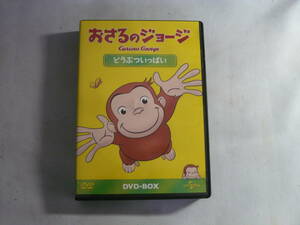 レ　DVD4枚組■おさるのジョージ　どうぶついっぱい　※Disc3欠品　中古