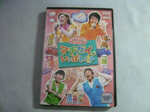 DVD[NHKおかあさんといっしょファミリーコンサート：マチガイがいっぱい！？]中古