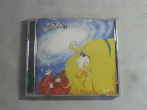 CD■アンドロメダ　彩　中古