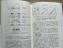 造林学 三訂版/川名明ほか_画像10