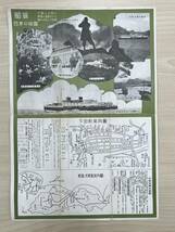 東京湾汽船遊覧航路略図　遊覧案内　_画像4