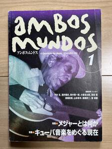 アンボス・ムンドス　ambos mundos１　キューバ音楽