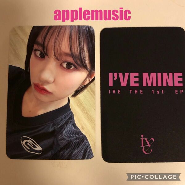 IVE ユジン「 I've Mine 」Applemusic ヨントン