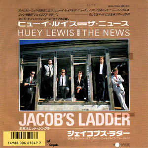 ●EPレコード「Huey Lewis And The News ● ジェイコブズ・ラダー(Jacob's Ladder)」1986年作品