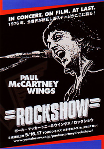 ★映画チラシ「Paul McCartney & Wings／Rockshow」