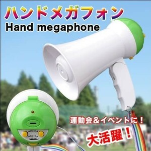 メガホン 応援 拡声器 小型 サイレン付きハンドメガフォン