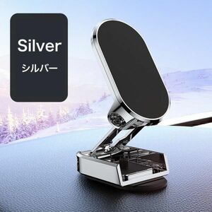 スマホホルダー 車 車載 スマホスタンド マグネット 車用 ホルダー 車載ホルダー 携帯ホルダー 角度調節 伸縮 アーム 調整 シルバー