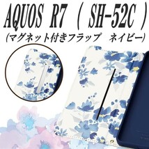 《送料無料》AQUOS R7 手帳型ケース カバー ソフトレザー 薄型 SH-52C (ネイビー)エレコム ELECOM_画像1