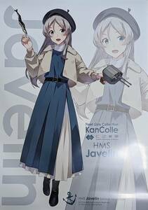 【新品未使用】艦これ カレー機関 28th 後段 公式B2ポスター ジャベリン 艦隊これくしょん C2機関 秋刀魚祭り ジャヴェリン