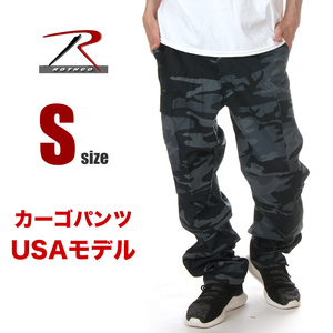 【新品】ROTHCO BDU カーゴパンツ S ネイビーカモ 紺 迷彩 メンズ ロスコ パンツ ブランド ダンス ストリート ミリタリー サバゲー