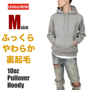 【新品】ユナイテッドアスレ パーカー M メンズ グレー UNITED ATHLE スウェット プルオーバー 無地 裏起毛 10oz 厚手 5618