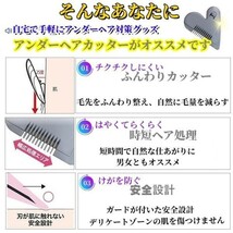 ヘアカッターカッター アンダーヘア ヒートカッター アンダーヘア処理 シェーバー Vソーン専用 除毛器 脱毛 グレー_画像5