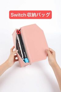 NintendoSwitchケース 旅行用 携帯便利 6カード収納 大容量 PUレザー 保護カバー 肩ストラップ付き 収納バッグ