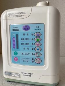TRIM ION トリムイオン TI-9000 連続式電解水生成器 整水器 電源コード切れのため 動作未確認 ジャンク品