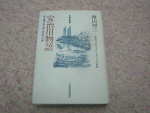 安治川物語 鉄工職人夘之助と明治の大阪　黎明期にあった大阪を舞台に、幕末明治維新以降の歴史や職人の世界、庶民の生きざまが描かれる。