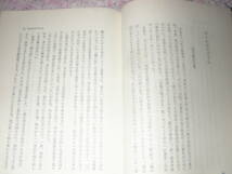 人間尾崎放哉 脱俗の詩境とその生涯　上田都史　潮文社_画像3