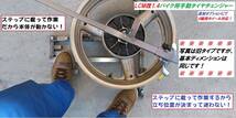 -NEW-LCM改1.4バイク用手動タイヤチェンジャーLCM105組替式☆4輪用ホイール対応☆樹脂製テーパーコーン採用☆_画像3