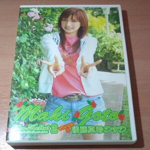 アロハロ! 2 後藤真希 DVD