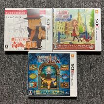 3DS レイトン教授シリーズ 3本セット_画像1