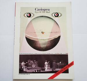 Casiopea Eyes Of The Mind MAKE UP CITY カシオペア アイズ・オブ・ザ・マインド 野呂一生 向谷実 BAND SCORE 楽譜 バンドスコア パート譜