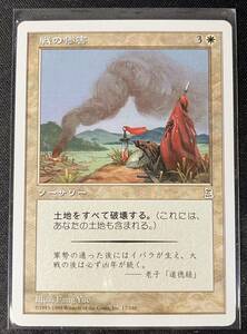 MTG PO3 日本語版 戦の惨害/Ravages of War