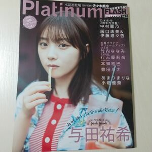 Platinum FLASH Vol.15 (光文社ブックス) [ムック] エンタテインメント編集部