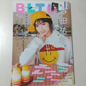 Ｂ．Ｌ．Ｔ． ２０２１年４月号 （東京ニュース通信社）