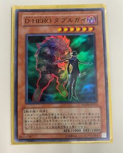 遊戯王カード　D-HERO　ダブルガイ