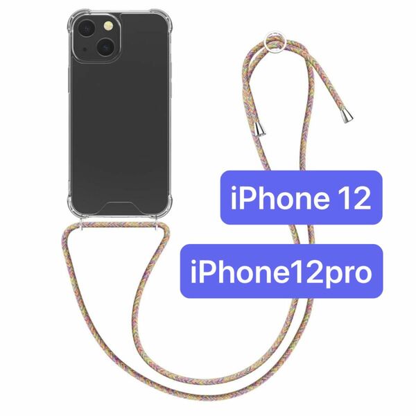 スマホショルダー 対応 iPhone12 iPhone12proケース ショルダー Apple 