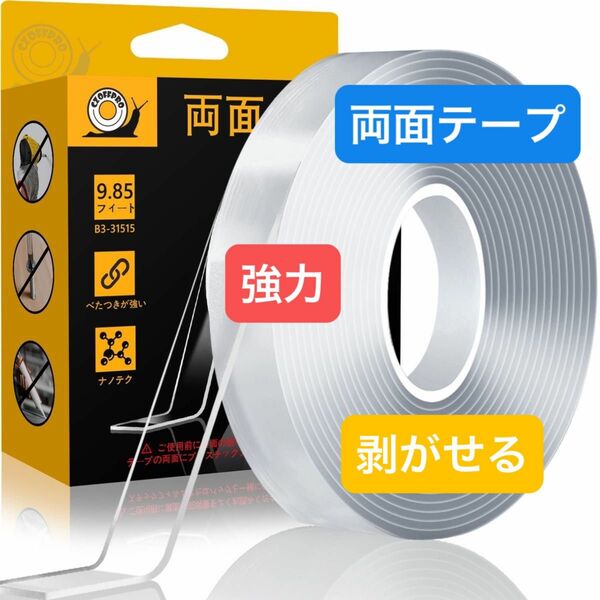 CZOFFPRO 両面テープ 魔法テープ テープ 強力 マジックテープ はがせる粘着テープ DIY