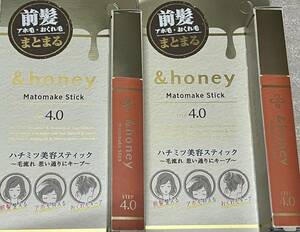 ■　【２個セット】 ＆ｈｏｎｅｙ アンドハニー マトメイク スティック 1本×２