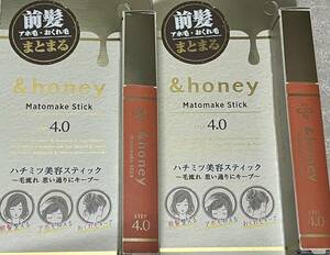 # [2 piece set ] &honey and honey mato make-up stick 1 pcs ×2
