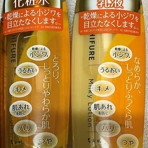 ■　【セット販売】　ちふれ 化粧水リッチモイスチャーN 150ml＋乳液150ｍｌ