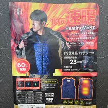 村上被服 HOOH 7701 1077 インナーヒートベスト V1333 バッテリーセット 防寒 電熱ベスト・ネイビー・Lサイズ_画像1