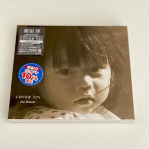 未開封　柴田淳　CD　COVER 70s　初回限定盤