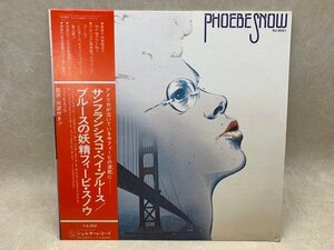 中古LP 初版ザラ紙 サンフランシスコ・ベイ・ブルース ブルースの妖精フィービ・スノウ Phoebe Snow RJ-6021　CIF993