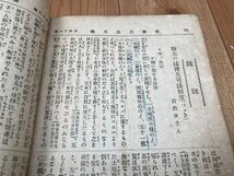 聖書之友月報　37－48号の合本【明治24年】/聖書之友事務所　YAA1959_画像8