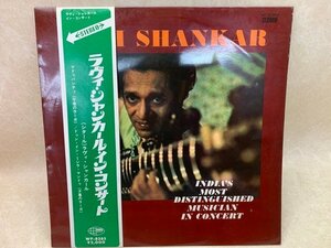 中古LP ラヴィ・シャンカール・イン・コンサート RAVI SHANKAR WP-8385　CIE1702