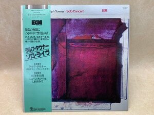 中古LP Solo Concert ラルフ・タウナー RALPH TOWNER コンテンポラリーJAZZ PAP-9236　CIE1700