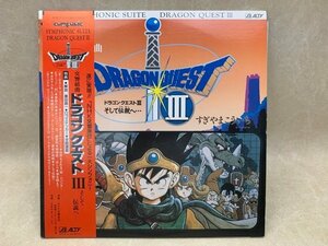 【中古2LP】 交響組曲ドラゴンクエスト３ そして伝説へ すぎやまこういち DRAGON QUEST AY30-1-2　CIE1721