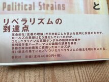 ロールズ正義論の行方(増補新装)・正義論再説・正義論とその周辺　計3冊/渡辺幹雄 　EKD1028_画像7