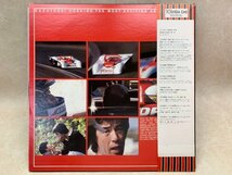 【中古LP】 激走！！日本一速い男 星野一義 The Most Exciting Racing Driver LP TW-60024　CIE1736_画像2