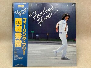 【中古LP】 フィーリング・フリー 西城秀樹 RVL-7223　CIE1719