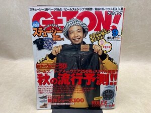 GET ON! ゲットオン 1999年9月号 stussy / smart asayan boon jack 　CIC877