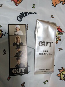 映画　OUT　アウト　前売券特典 　韓国風4コマステッカー　A （新品・未使用）