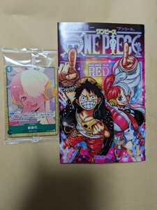 ONE PIECE FILM RED ワンピース アンコール上映 第1弾入場特典 巻四十億一“アンコール.・第2弾入場特典 カードゲーム アンコールパック