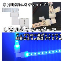 フルセット！ 5ｍ600連 LEDテープ レッド 赤 DC12V 防水仕様 車 バイク 原付 アンダーネオン 間接照明 イルミネーション アクセサリー_画像8